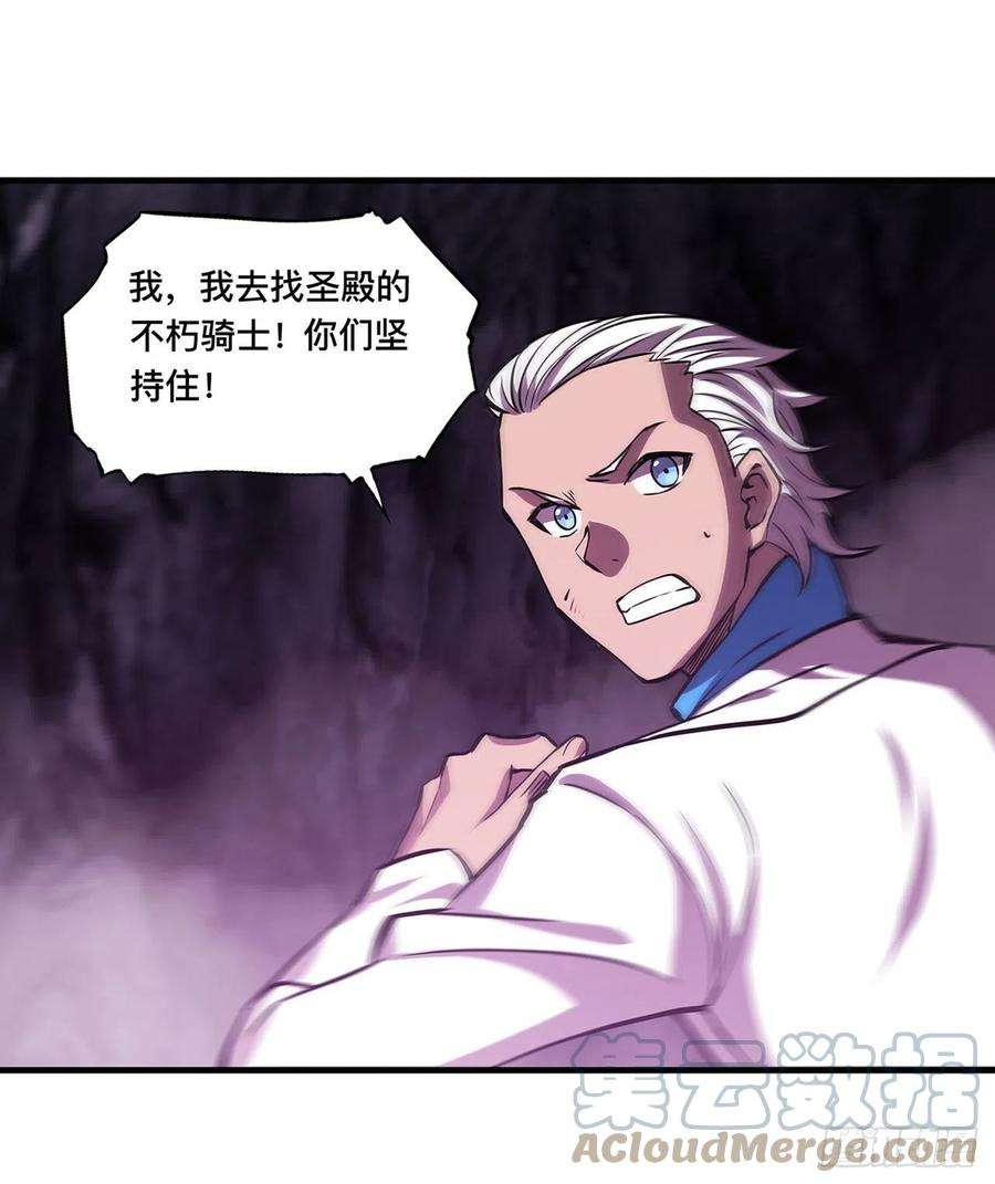 血姬与骑士155话 各自的信念