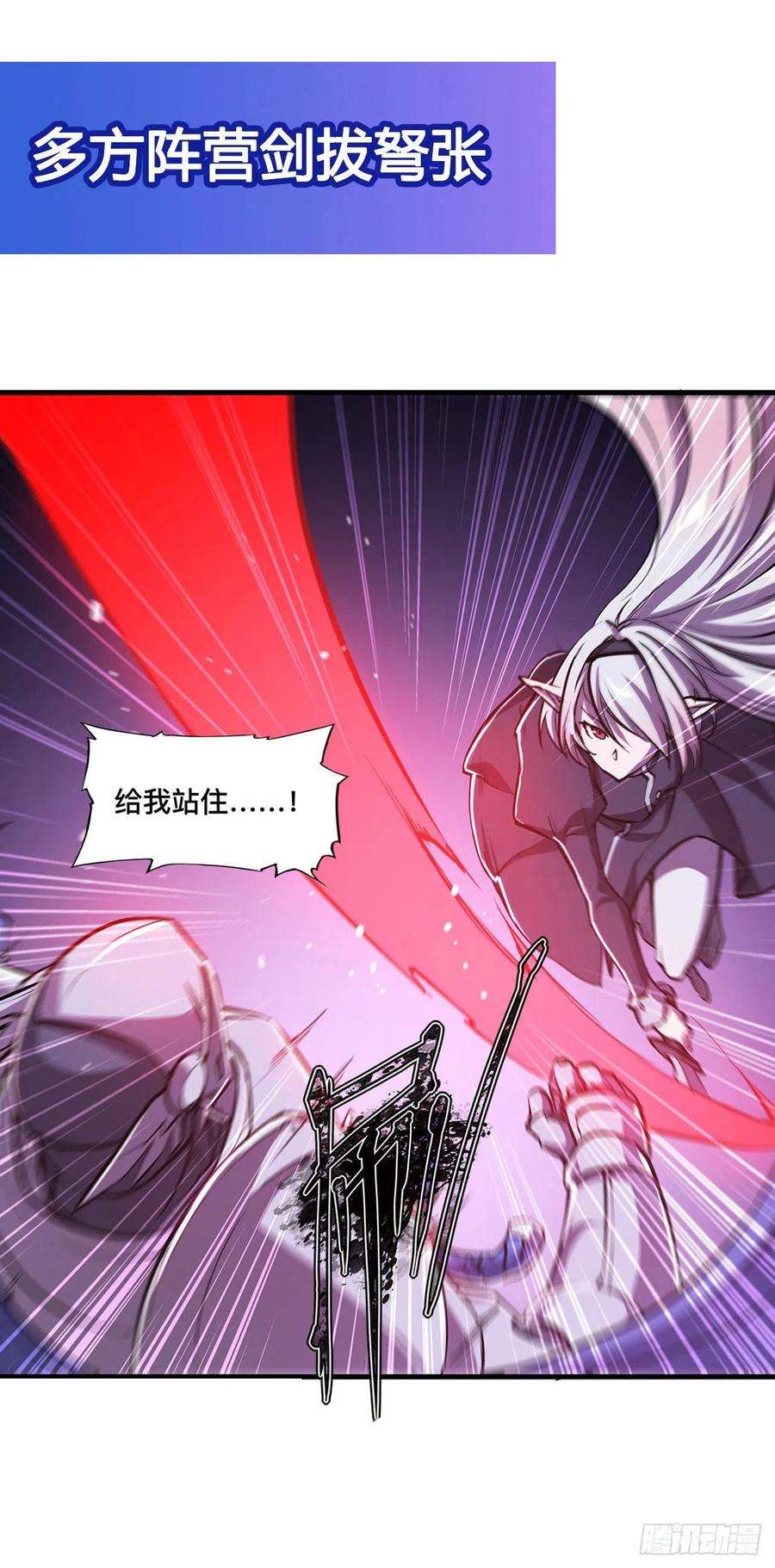 血姬与骑士155话 各自的信念