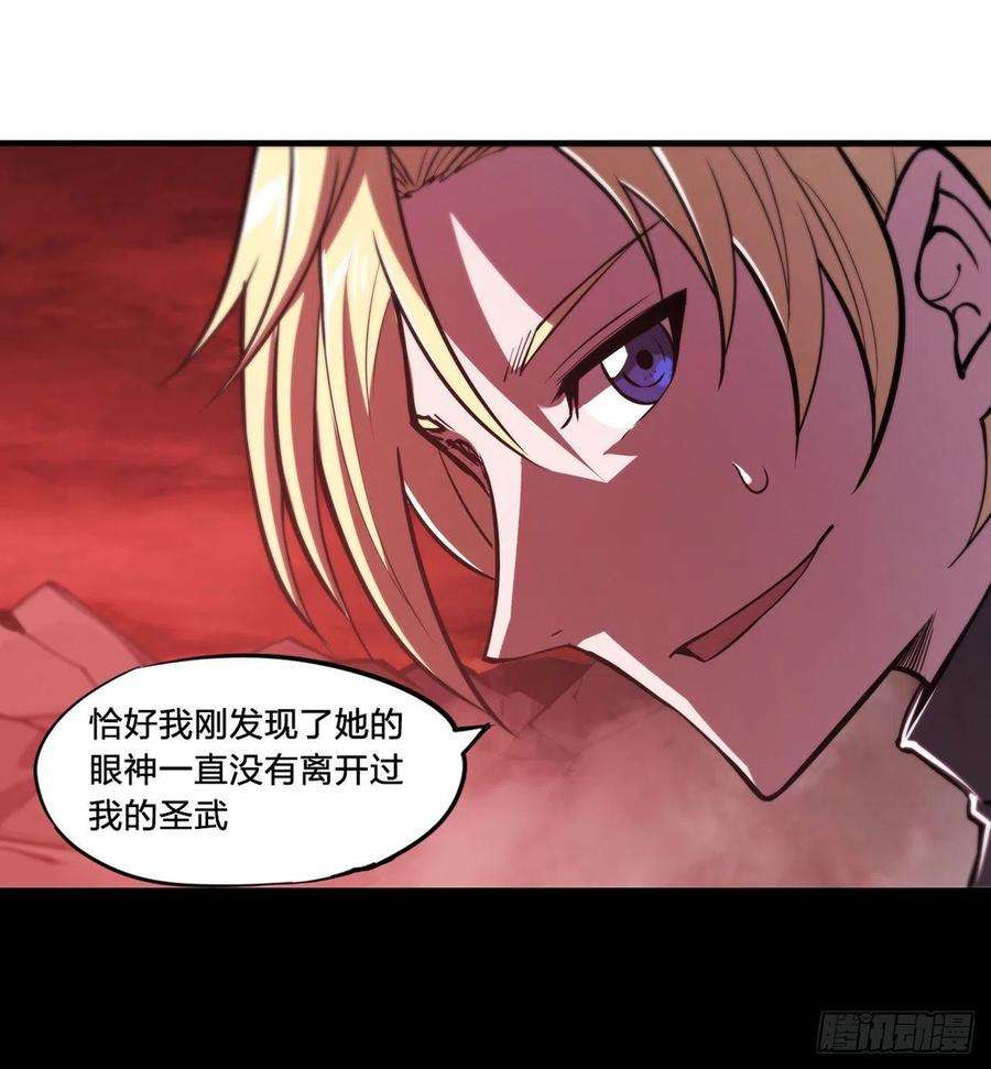 血姬与骑士158话 青铜神脉