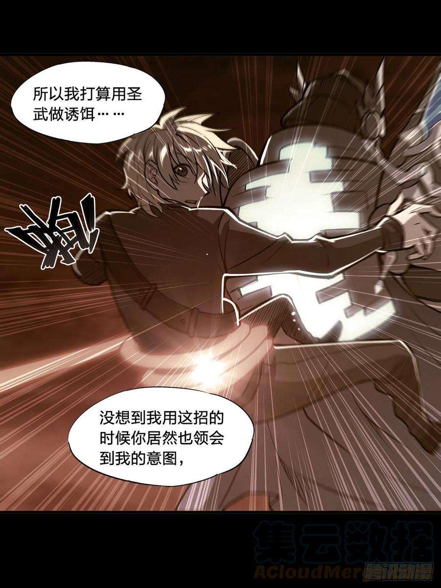 血姬与骑士158话 青铜神脉