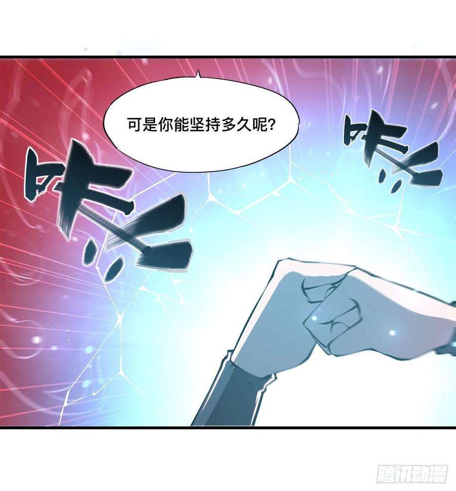 血姬与骑士158话 青铜神脉