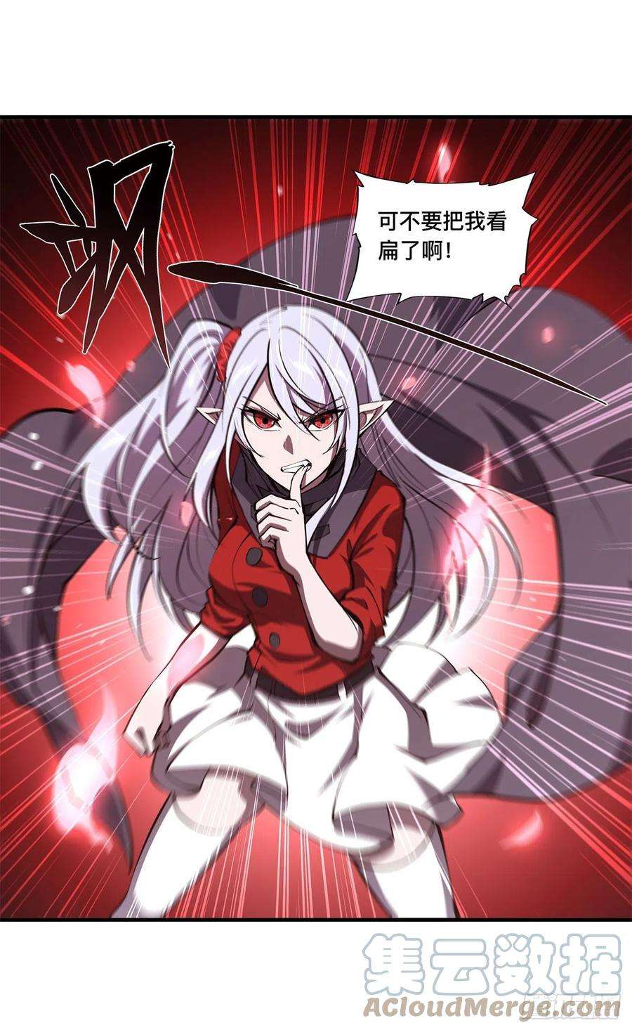 血姬与骑士158话 青铜神脉