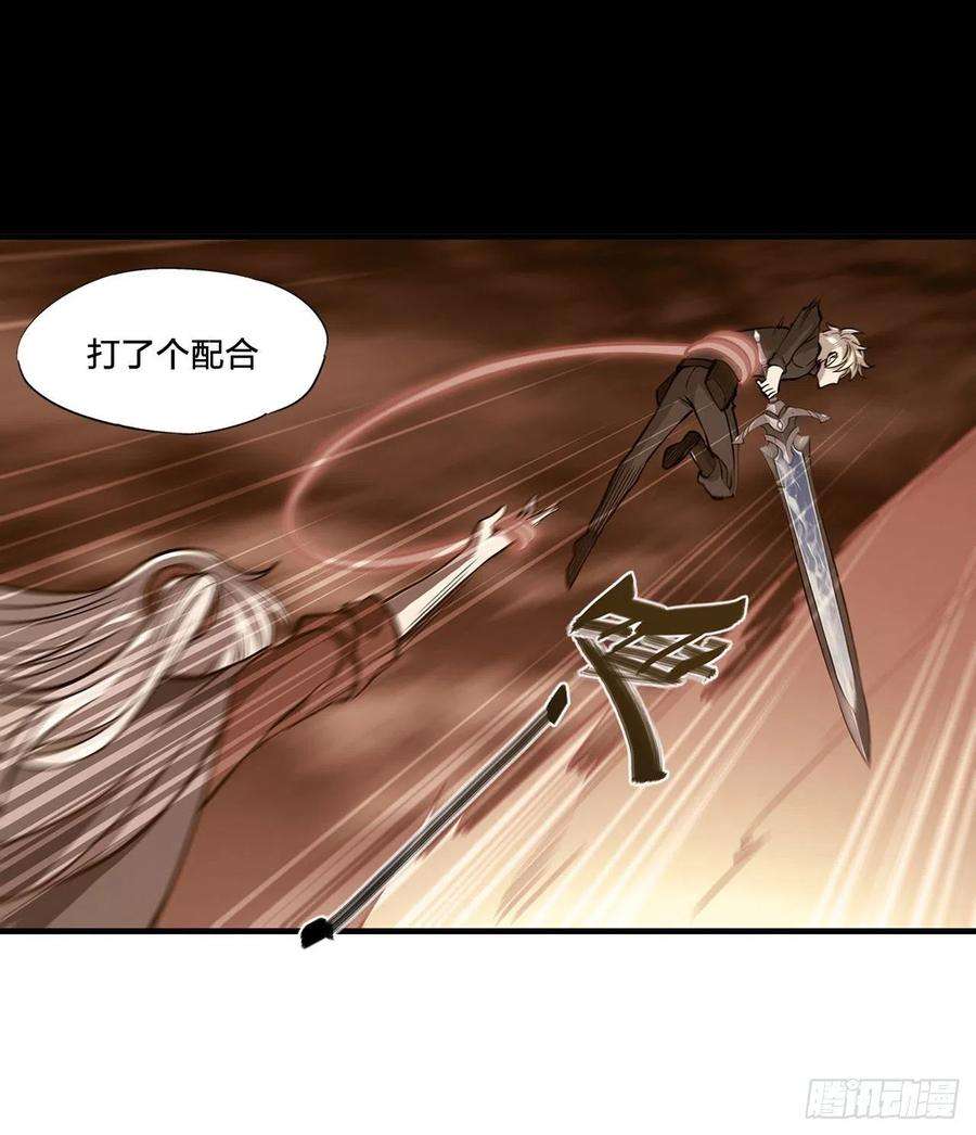血姬与骑士158话 青铜神脉