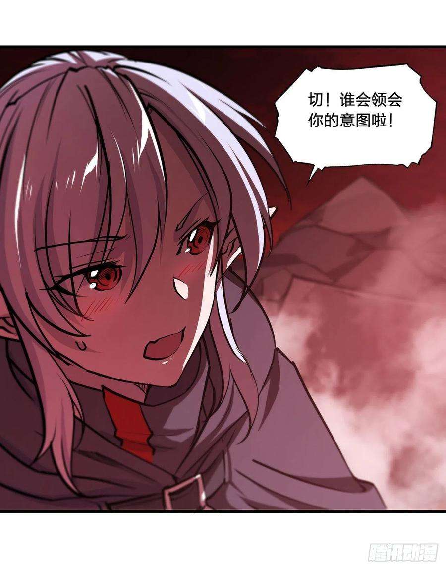 血姬与骑士158话 青铜神脉