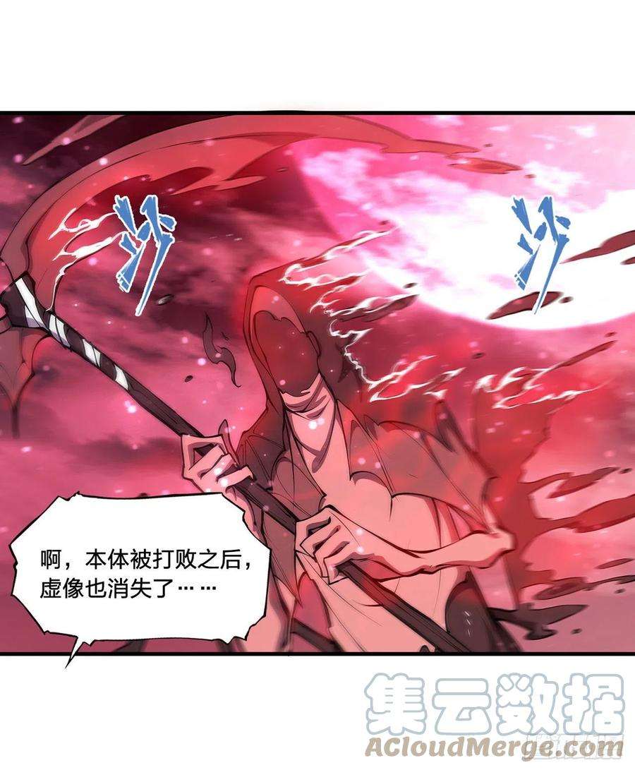 血姬与骑士158话 青铜神脉