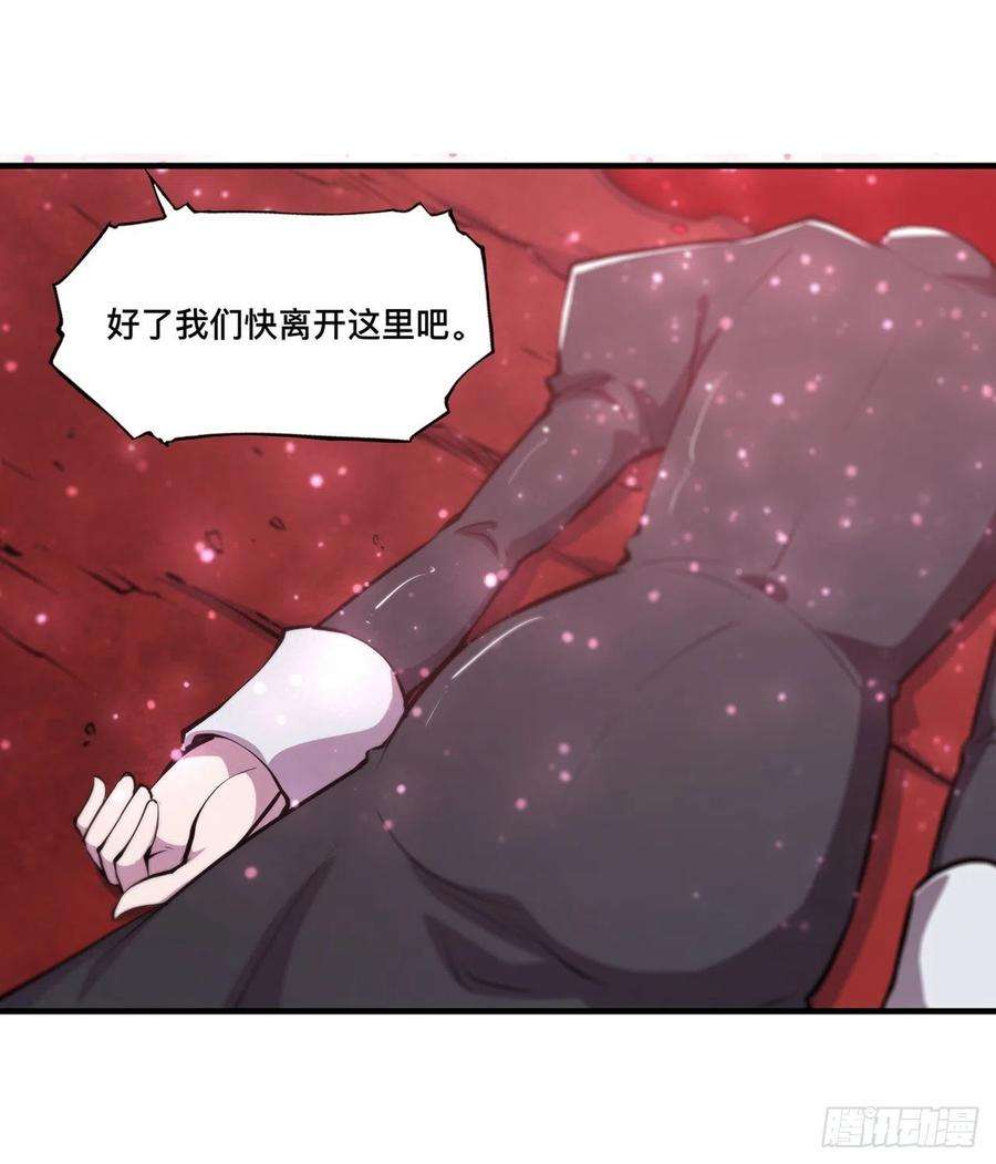 血姬与骑士158话 青铜神脉