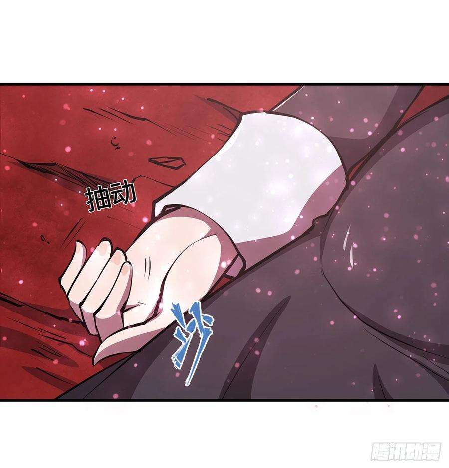 血姬与骑士158话 青铜神脉