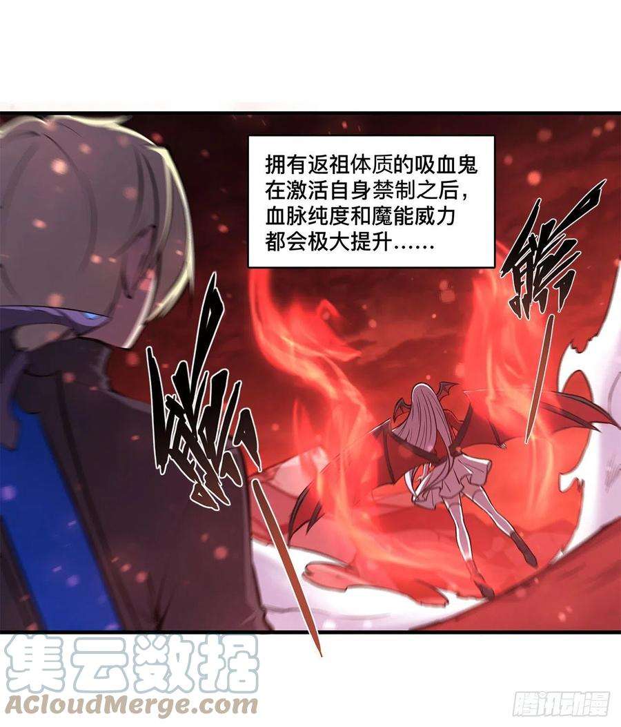 血姬与骑士159话 白姬樱蝶初见