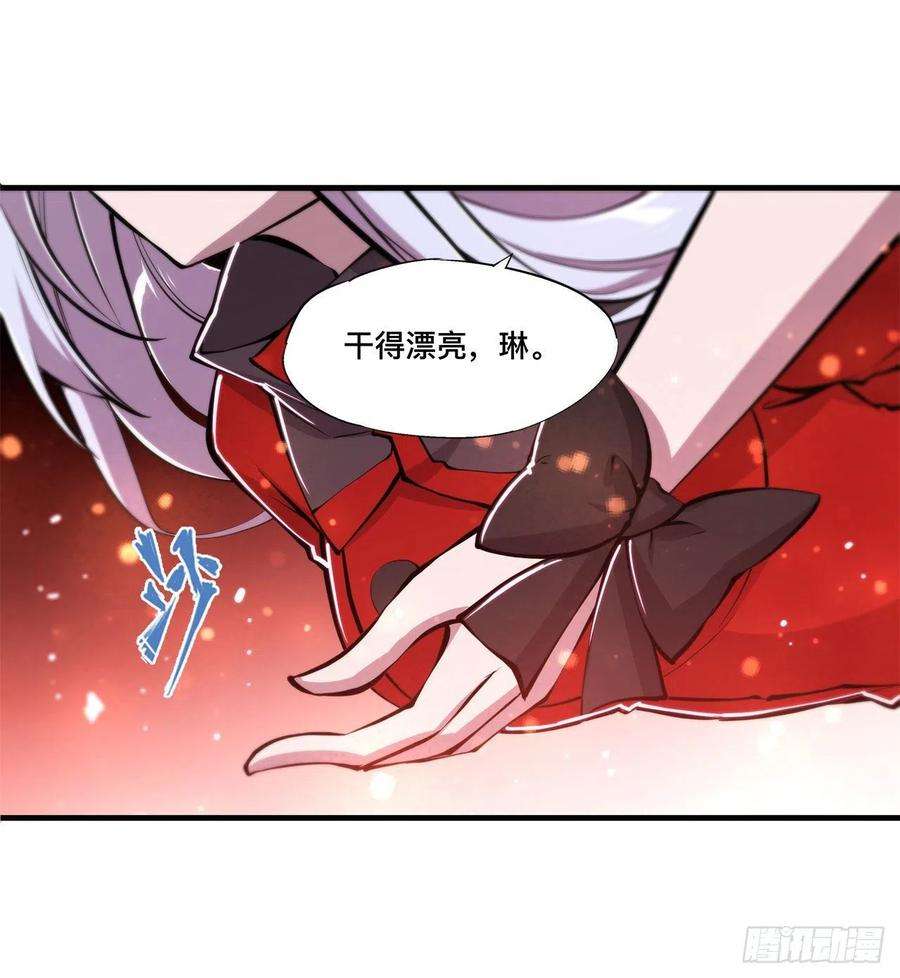 血姬与骑士159话 白姬樱蝶初见