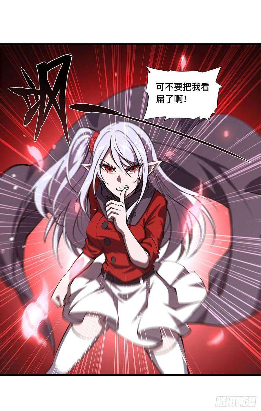血姬与骑士159话 白姬樱蝶初见