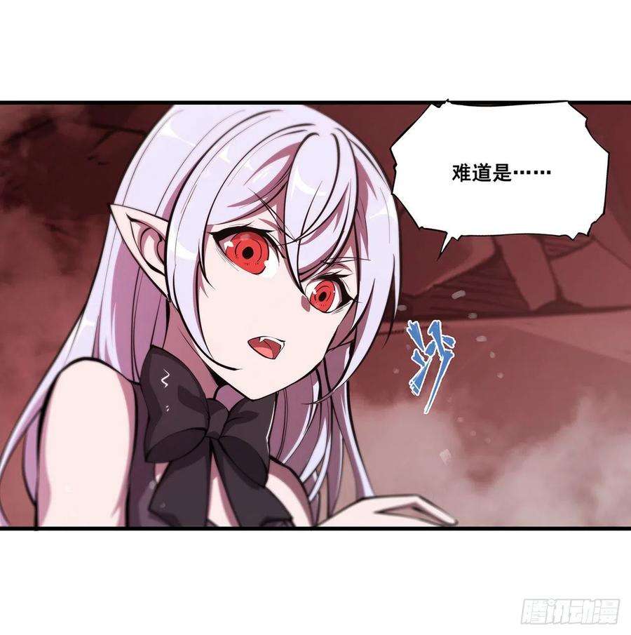 血姬与骑士160话 姐妹互咬
