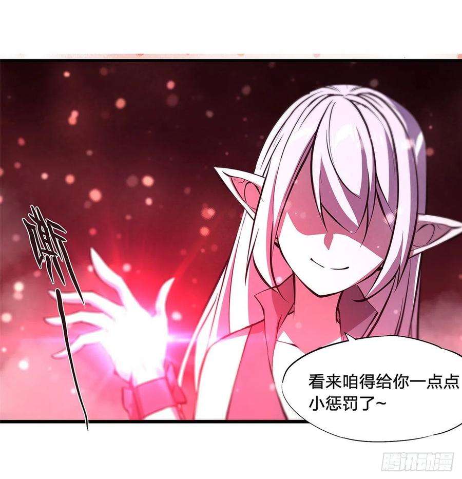 血姬与骑士160话 姐妹互咬