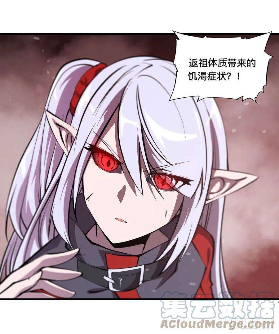 血姬与骑士160话 姐妹互咬
