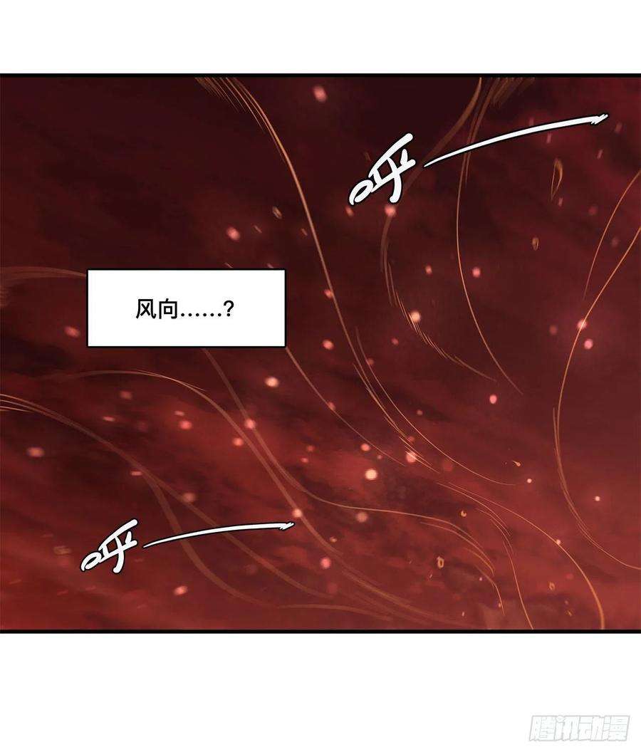 血姬与骑士160话 姐妹互咬