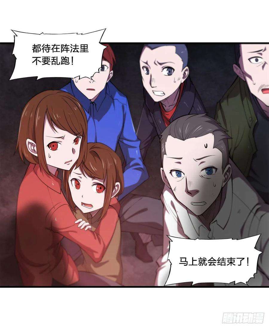 血姬与骑士160话 姐妹互咬