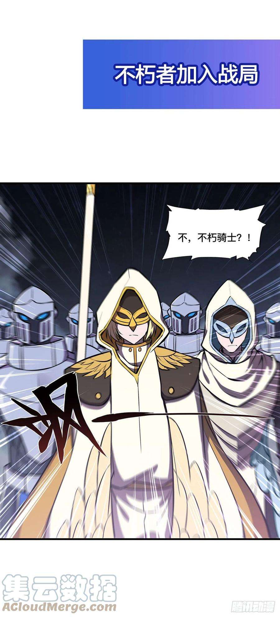 血姬与骑士160话 姐妹互咬