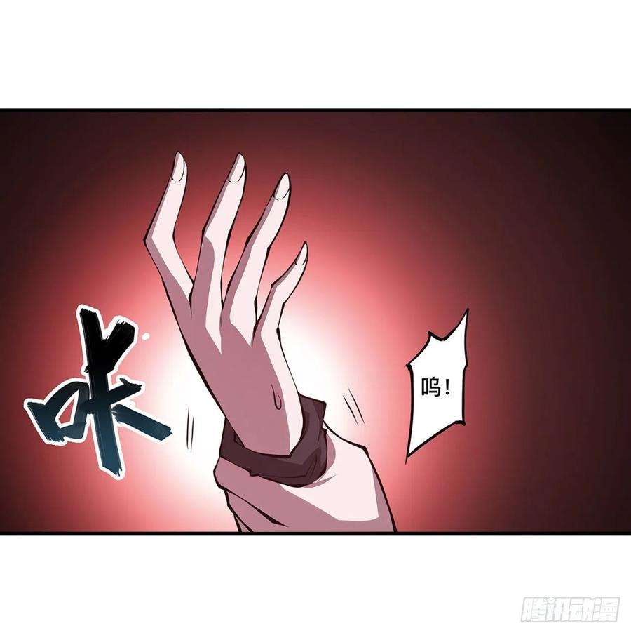血姬与骑士160话 姐妹互咬