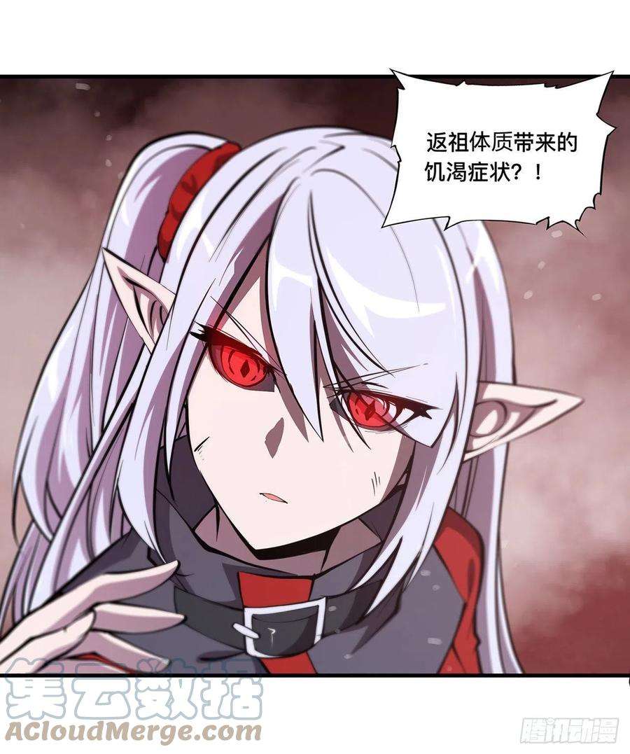 血姬与骑士161话 姐妹互咬