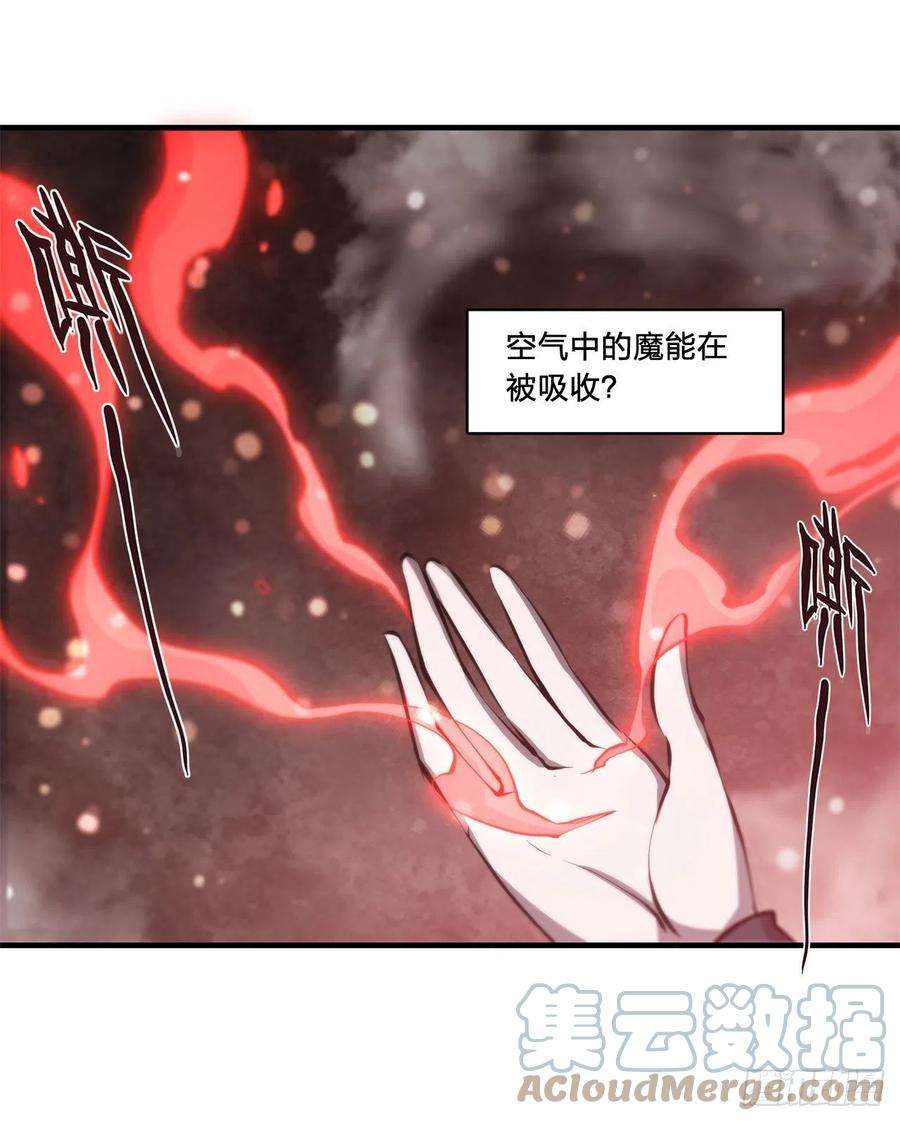 血姬与骑士161话 姐妹互咬