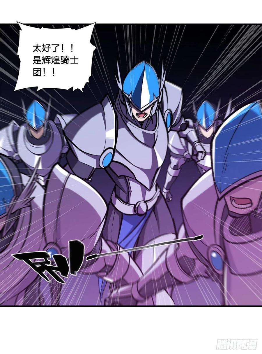 血姬与骑士161话 姐妹互咬