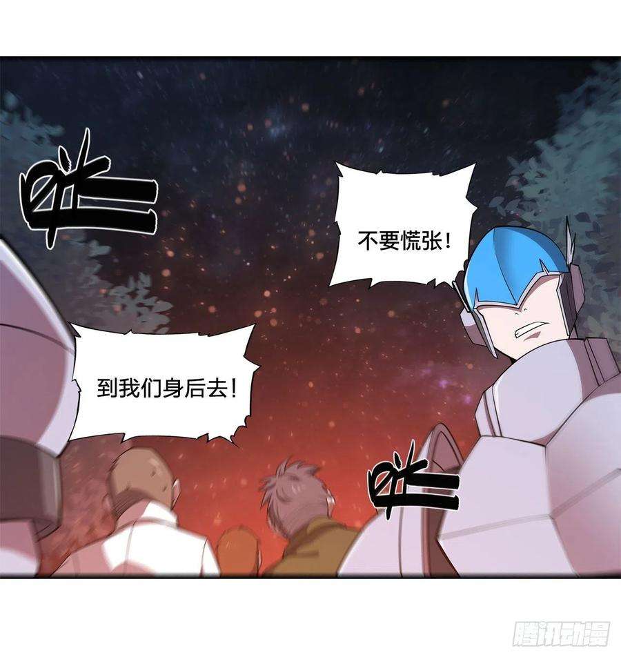 血姬与骑士161话 姐妹互咬