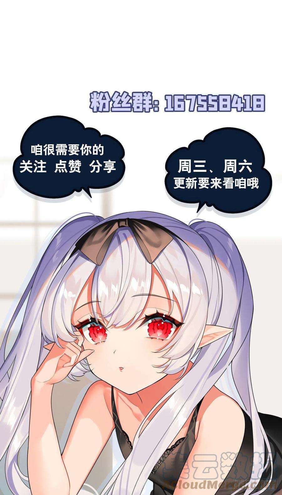 血姬与骑士161话 姐妹互咬