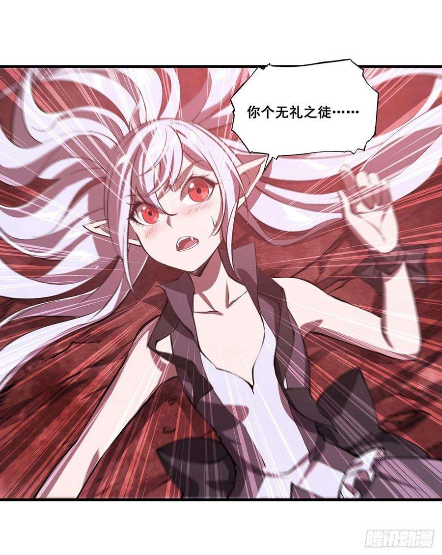血姬与骑士161话 姐妹互咬