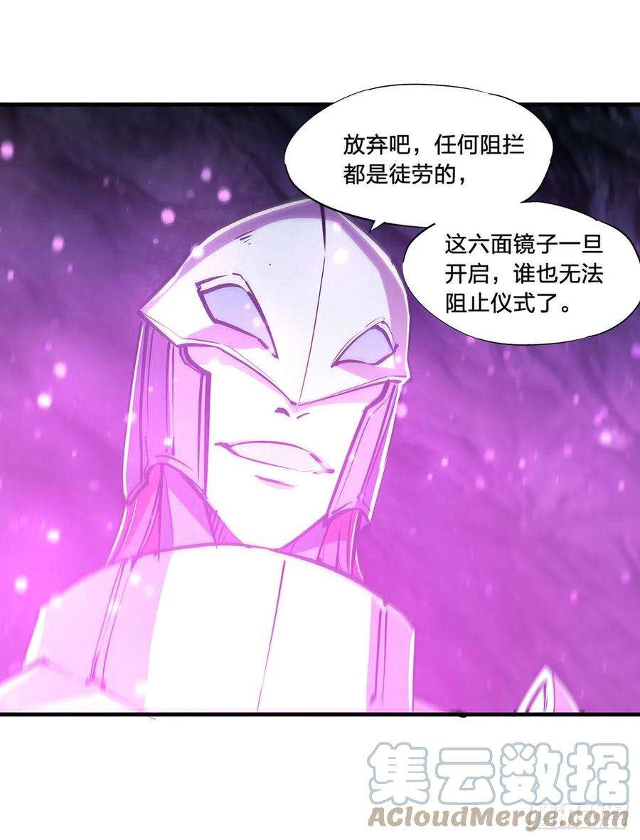 血姬与骑士162话 血色的夜晚