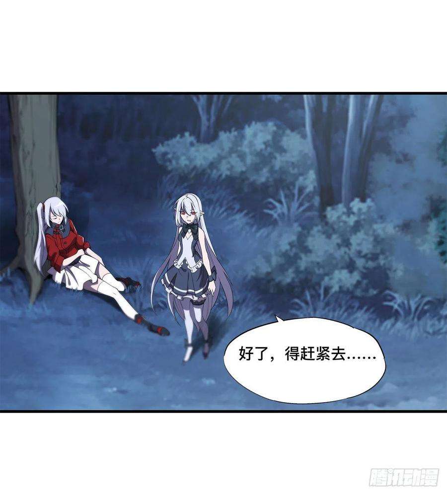 血姬与骑士162话 血色的夜晚