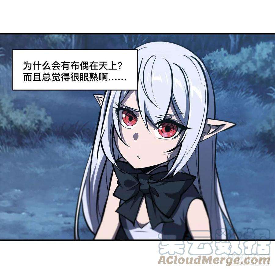 血姬与骑士162话 血色的夜晚