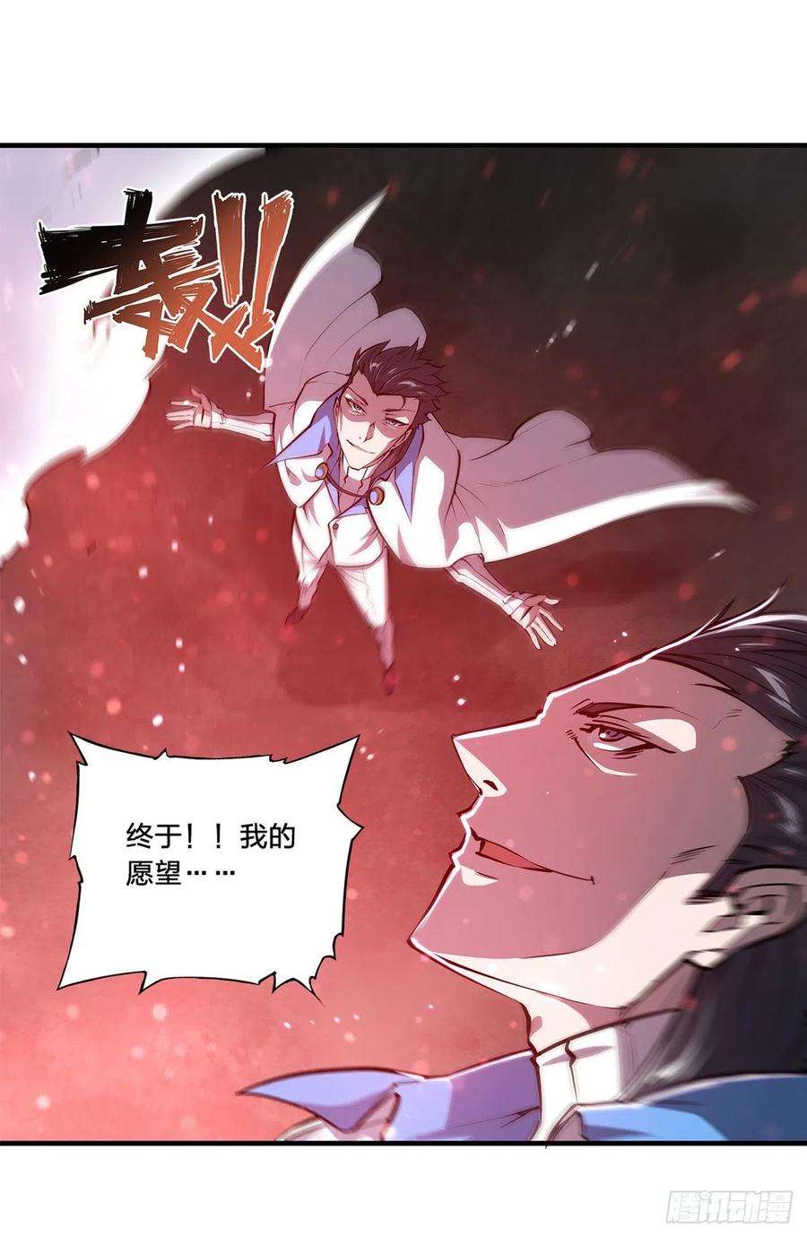 血姬与骑士163话 崩塌的前夕