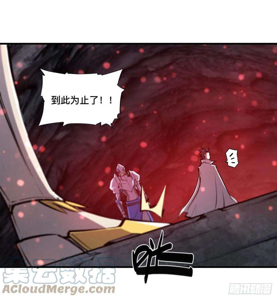血姬与骑士163话 崩塌的前夕