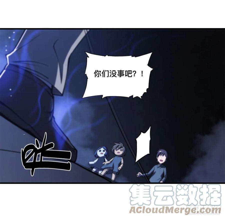血姬与骑士163话 崩塌的前夕