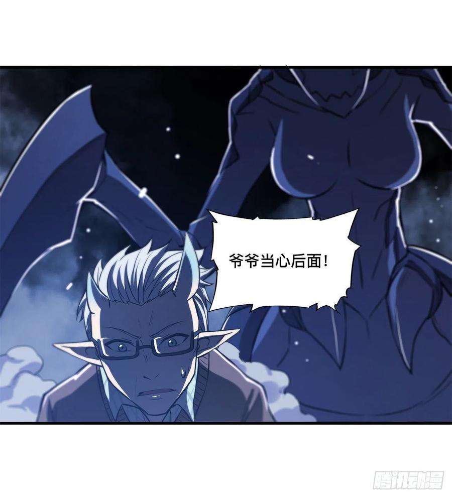 血姬与骑士163话 崩塌的前夕