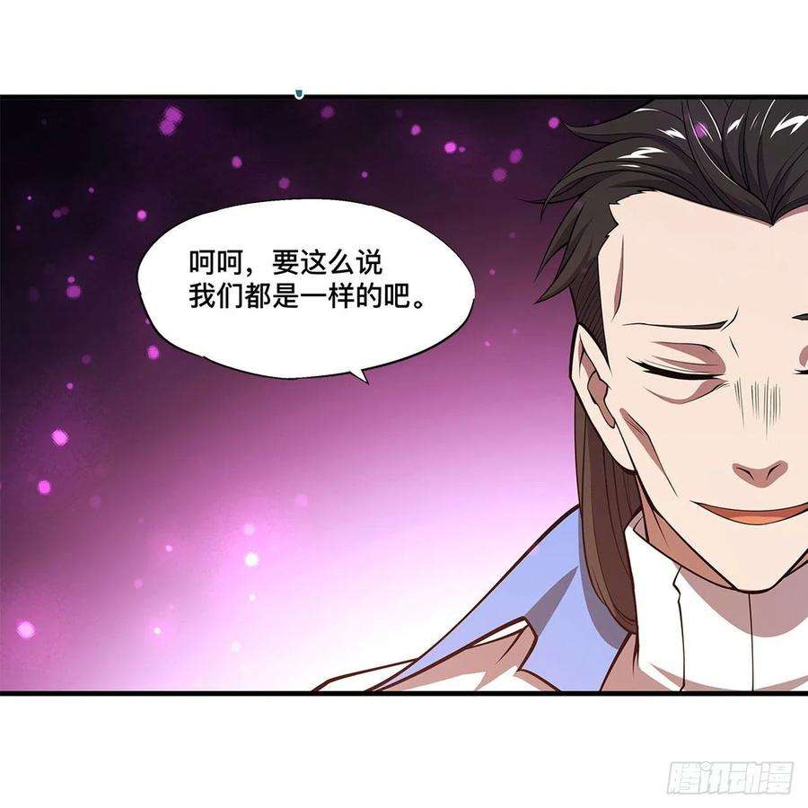 血姬与骑士163话 崩塌的前夕