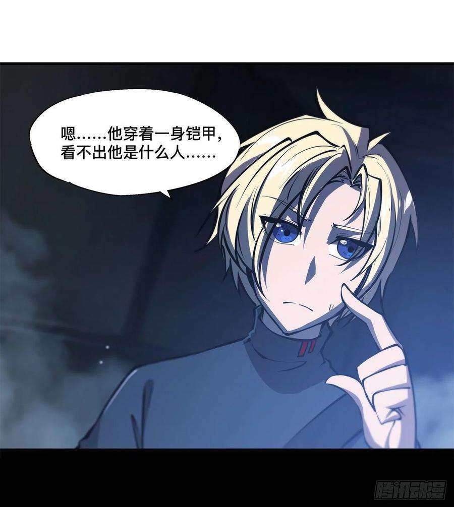 血姬与骑士164话 未完之约