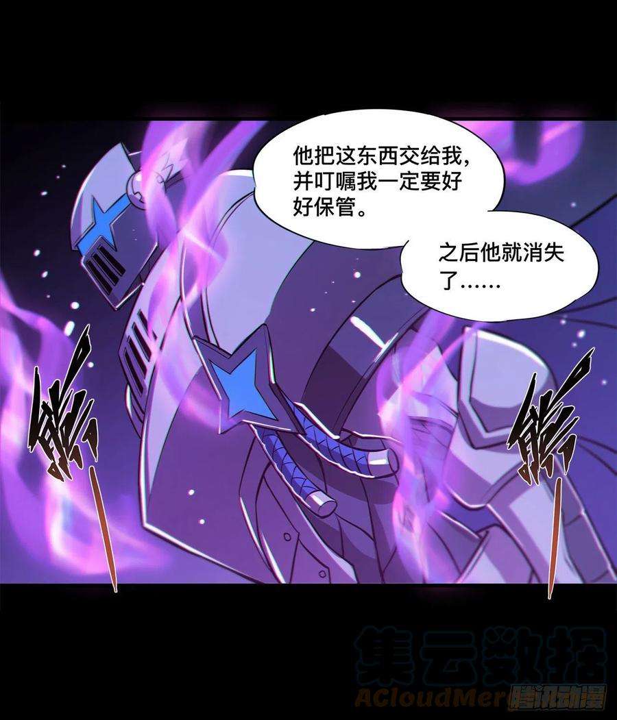 血姬与骑士164话 未完之约