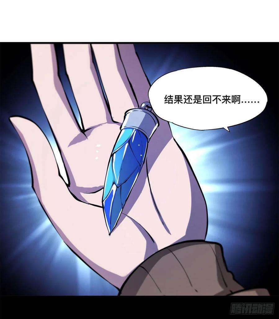 血姬与骑士164话 未完之约