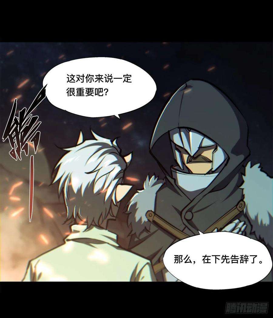 血姬与骑士164话 未完之约