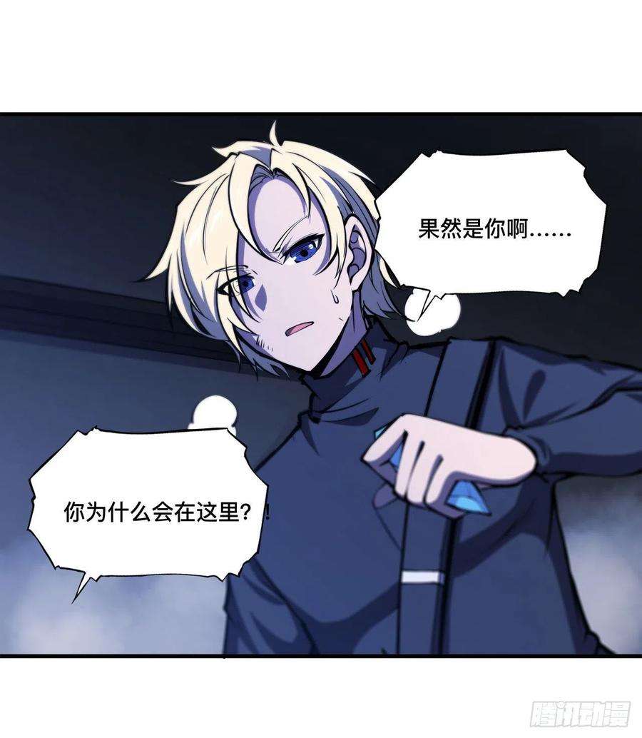 血姬与骑士164话 未完之约