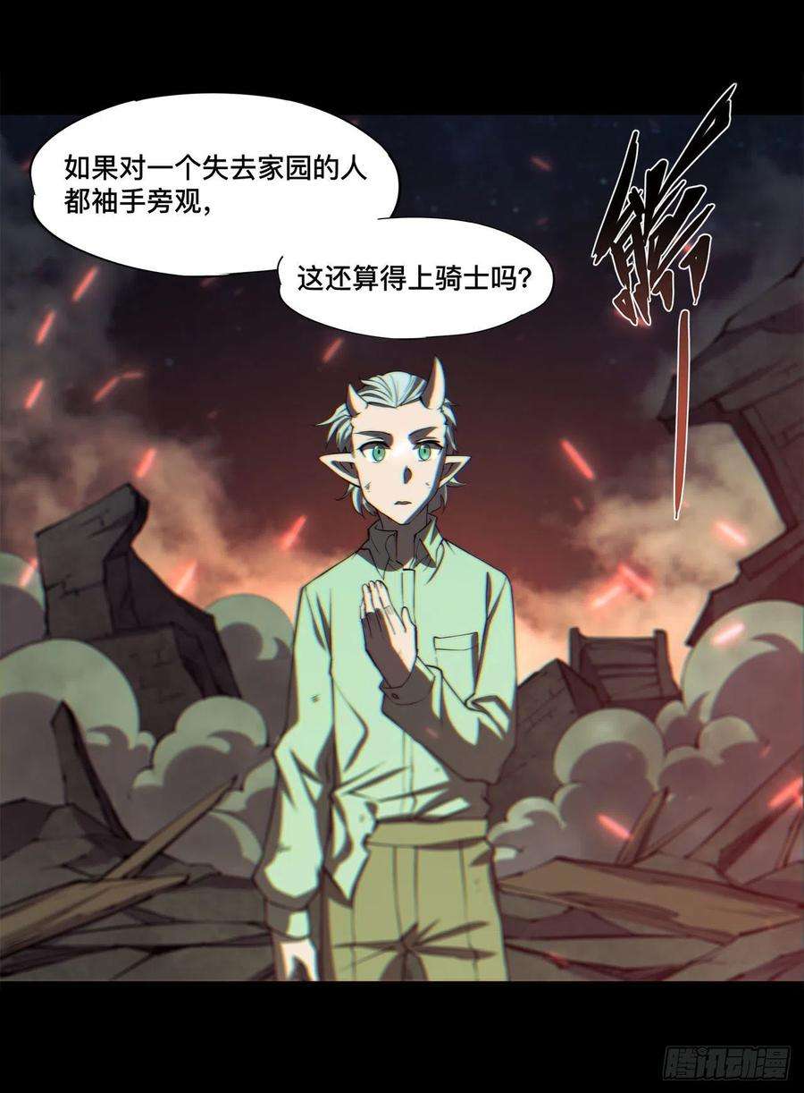 血姬与骑士164话 未完之约