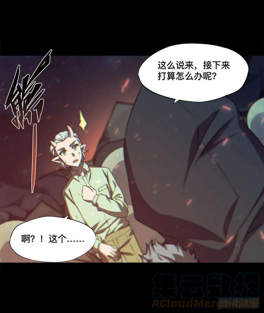 血姬与骑士164话 未完之约