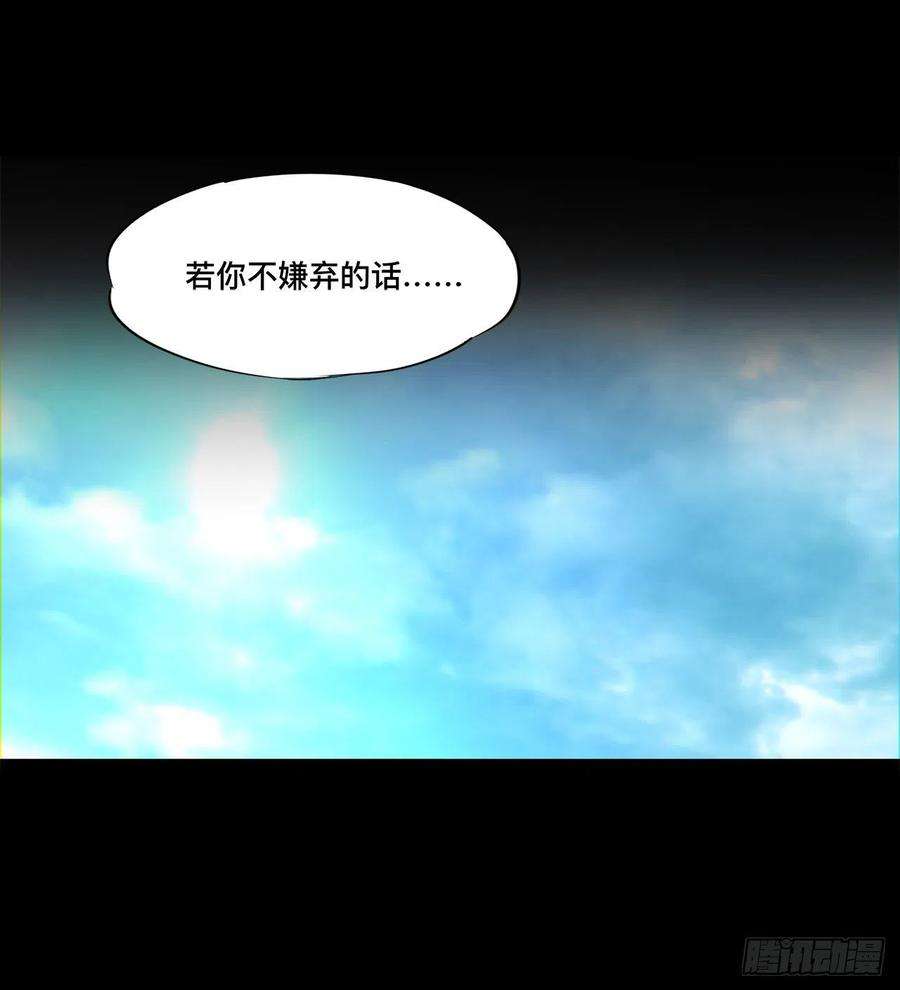 血姬与骑士164话 未完之约