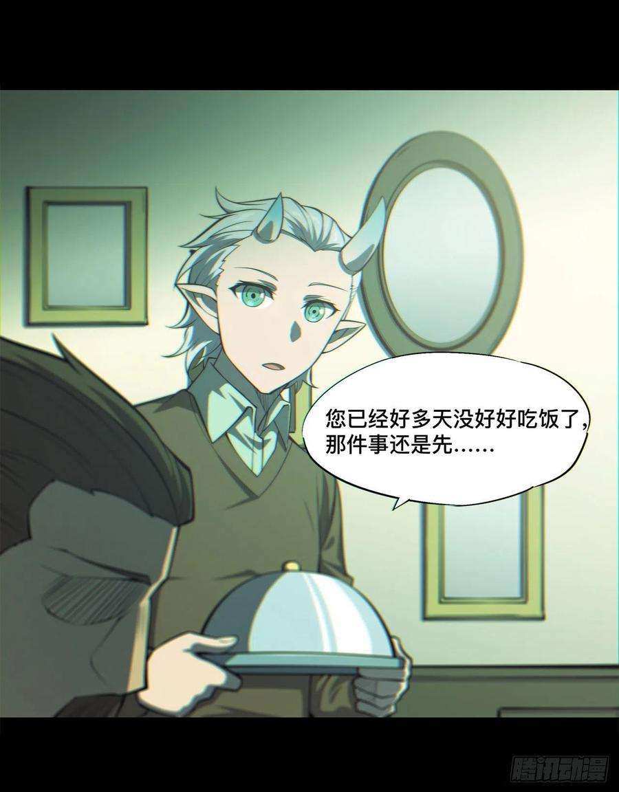 血姬与骑士164话 未完之约