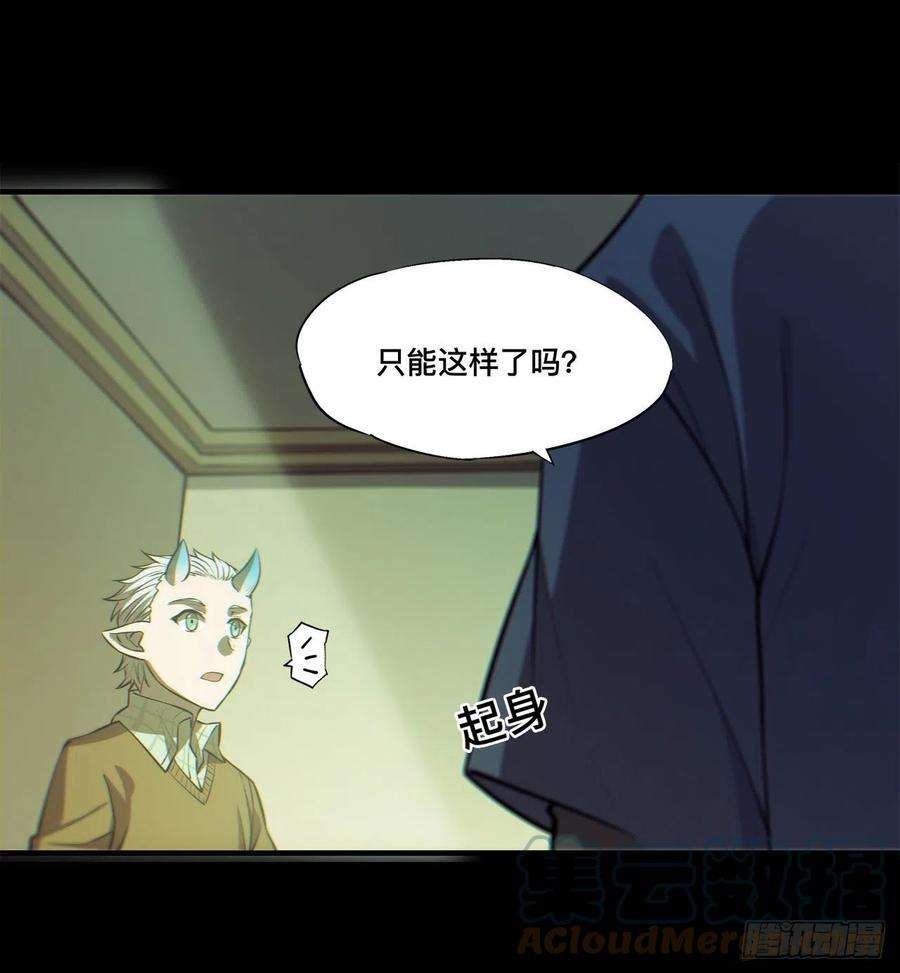 血姬与骑士164话 未完之约