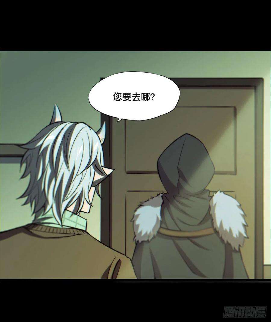 血姬与骑士164话 未完之约