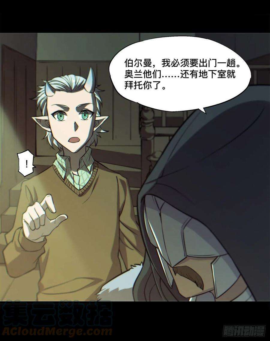 血姬与骑士164话 未完之约