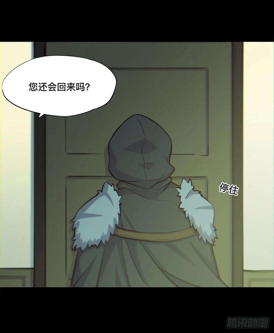 血姬与骑士164话 未完之约