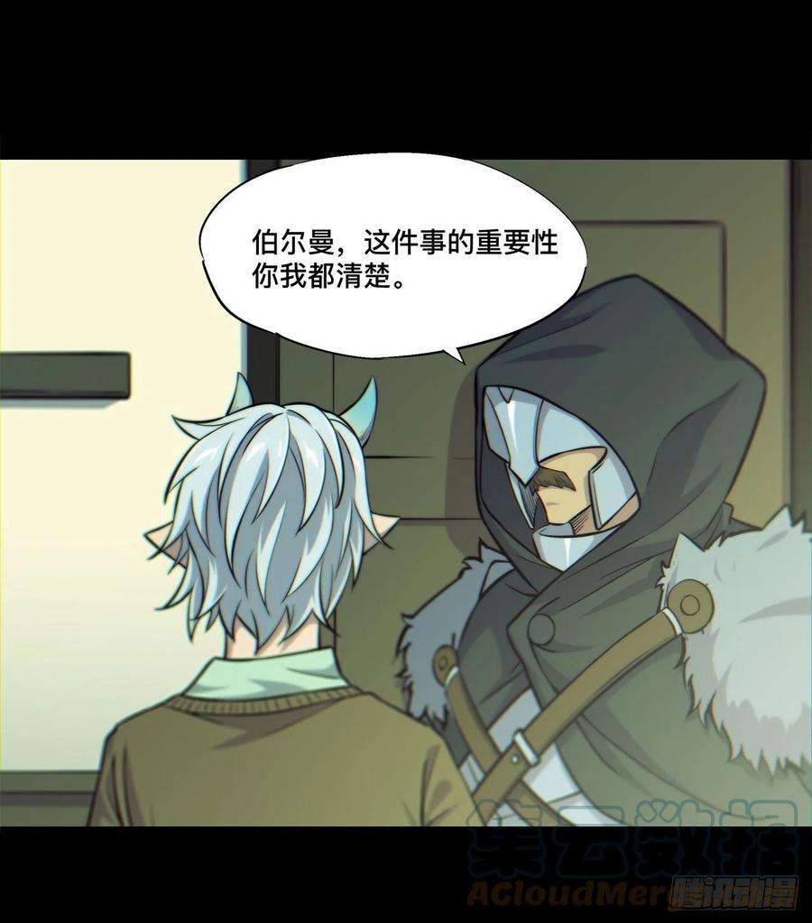 血姬与骑士164话 未完之约