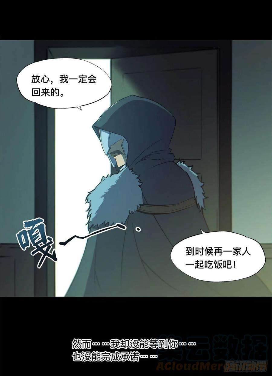 血姬与骑士164话 未完之约